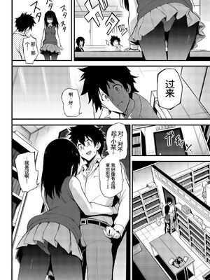 [アンソロジー] この春、彼女と一緒に卒業しました〜ヒミツプレイ編〜 [Sakura机翻汉化]_08_qnue