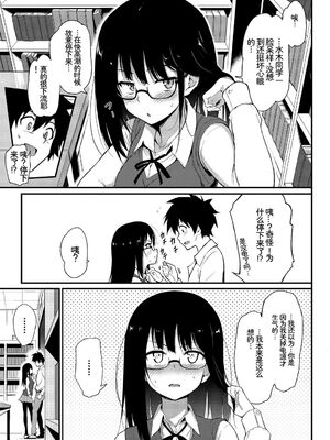 [アンソロジー] この春、彼女と一緒に卒業しました〜ヒミツプレイ編〜 [Sakura机翻汉化]_09_akmd
