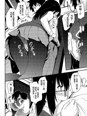 [アンソロジー] この春、彼女と一緒に卒業しました〜ヒミツプレイ編〜 [Sakura机翻汉化]_10_aojn