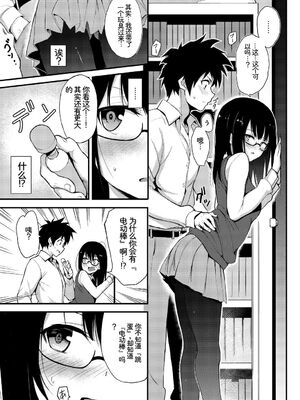 [アンソロジー] この春、彼女と一緒に卒業しました〜ヒミツプレイ編〜 [Sakura机翻汉化]_11_mbvm