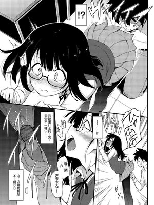 [アンソロジー] この春、彼女と一緒に卒業しました〜ヒミツプレイ編〜 [Sakura机翻汉化]_13_bxau