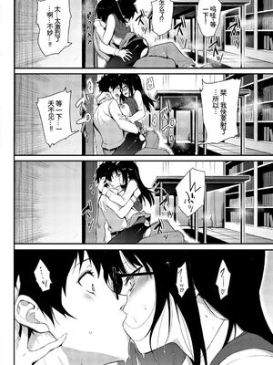 [アンソロジー] この春、彼女と一緒に卒業しました〜ヒミツプレイ編〜 [Sakura机翻汉化]_22_ihgg