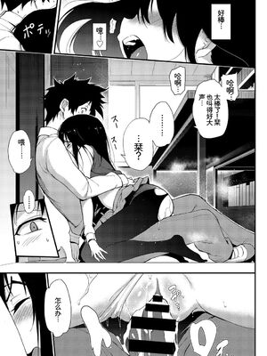 [アンソロジー] この春、彼女と一緒に卒業しました〜ヒミツプレイ編〜 [Sakura机翻汉化]_25_wpmu