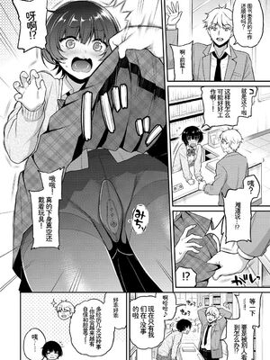 [アンソロジー] この春、彼女と一緒に卒業しました〜ヒミツプレイ編〜 [Sakura机翻汉化]_28_hrax