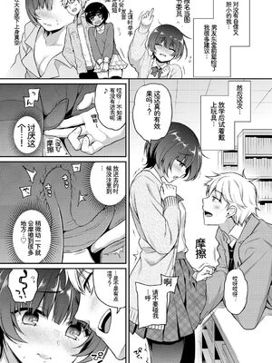 [アンソロジー] この春、彼女と一緒に卒業しました〜ヒミツプレイ編〜 [Sakura机翻汉化]_29_kcvo