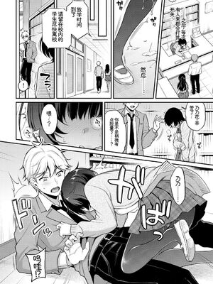 [アンソロジー] この春、彼女と一緒に卒業しました〜ヒミツプレイ編〜 [Sakura机翻汉化]_34_dbvy