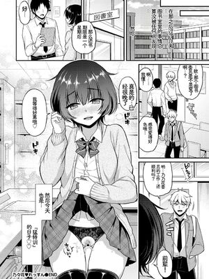 [アンソロジー] この春、彼女と一緒に卒業しました〜ヒミツプレイ編〜 [Sakura机翻汉化]_46_kdef