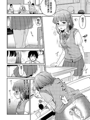 [アンソロジー] この春、彼女と一緒に卒業しました〜ヒミツプレイ編〜 [Sakura机翻汉化]_56_xabr