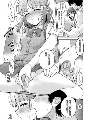 [アンソロジー] この春、彼女と一緒に卒業しました〜ヒミツプレイ編〜 [Sakura机翻汉化]_59_sdfc
