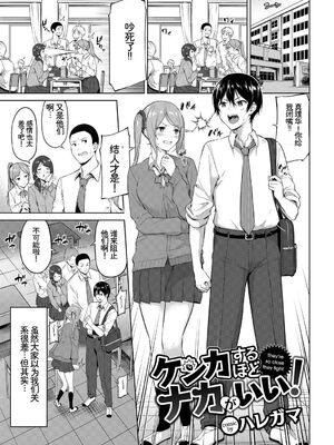 [アンソロジー] この春、彼女と一緒に卒業しました〜ヒミツプレイ編〜 [Sakura机翻汉化]_71_jhcy