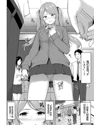 [アンソロジー] この春、彼女と一緒に卒業しました〜ヒミツプレイ編〜 [Sakura机翻汉化]_72_ured