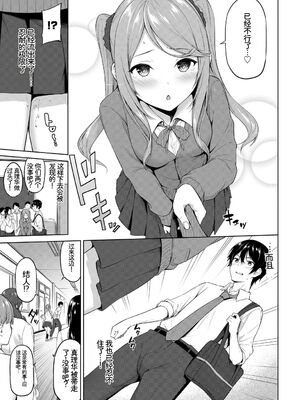 [アンソロジー] この春、彼女と一緒に卒業しました〜ヒミツプレイ編〜 [Sakura机翻汉化]_75_xxnu