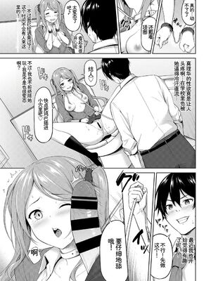 [アンソロジー] この春、彼女と一緒に卒業しました〜ヒミツプレイ編〜 [Sakura机翻汉化]_77_fvbc