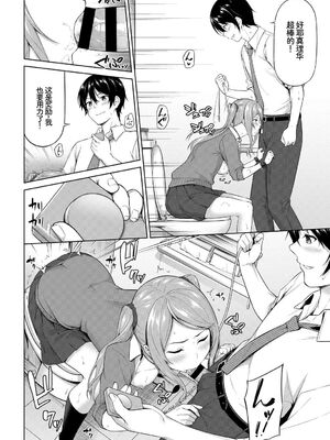 [アンソロジー] この春、彼女と一緒に卒業しました〜ヒミツプレイ編〜 [Sakura机翻汉化]_78_lsge