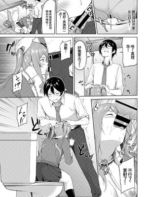 [アンソロジー] この春、彼女と一緒に卒業しました〜ヒミツプレイ編〜 [Sakura机翻汉化]_79_kobi