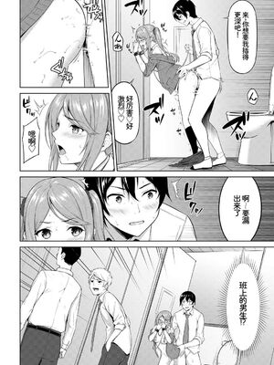 [アンソロジー] この春、彼女と一緒に卒業しました〜ヒミツプレイ編〜 [Sakura机翻汉化]_84_ndsp