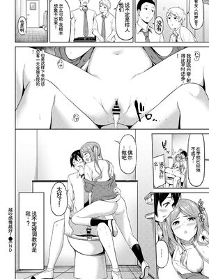 [アンソロジー] この春、彼女と一緒に卒業しました〜ヒミツプレイ編〜 [Sakura机翻汉化]_90_bnlr