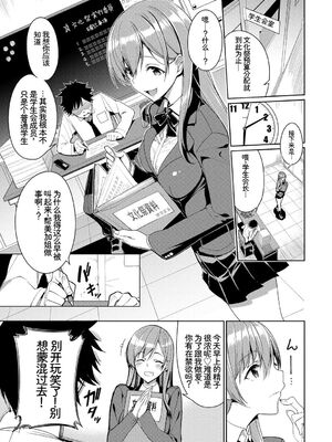 [アンソロジー] この春、彼女と一緒に卒業しました〜ヘンタイ生徒会長編〜 [Sakura机翻汉化]_007_ewlf