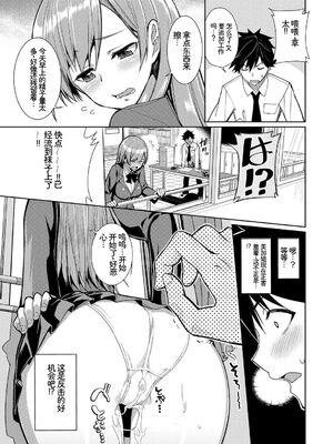 [アンソロジー] この春、彼女と一緒に卒業しました〜ヘンタイ生徒会長編〜 [Sakura机翻汉化]_009_hdki