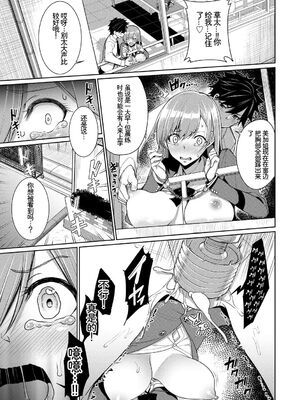 [アンソロジー] この春、彼女と一緒に卒業しました〜ヘンタイ生徒会長編〜 [Sakura机翻汉化]_013_brmk