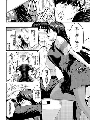 [アンソロジー] この春、彼女と一緒に卒業しました〜ヘンタイ生徒会長編〜 [Sakura机翻汉化]_030_jkpm