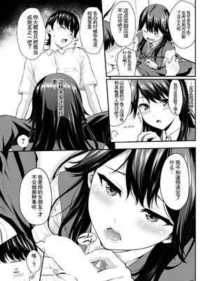 [アンソロジー] この春、彼女と一緒に卒業しました〜ヘンタイ生徒会長編〜 [Sakura机翻汉化]_031_bgpk