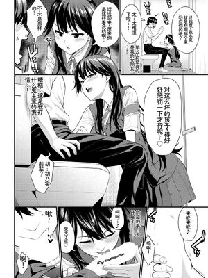[アンソロジー] この春、彼女と一緒に卒業しました〜ヘンタイ生徒会長編〜 [Sakura机翻汉化]_032_vlls