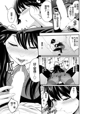 [アンソロジー] この春、彼女と一緒に卒業しました〜ヘンタイ生徒会長編〜 [Sakura机翻汉化]_033_vvxi