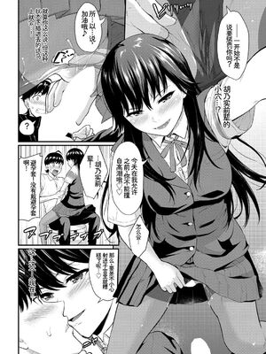 [アンソロジー] この春、彼女と一緒に卒業しました〜ヘンタイ生徒会長編〜 [Sakura机翻汉化]_034_gmbi