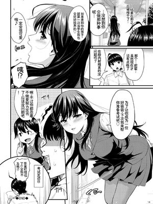 [アンソロジー] この春、彼女と一緒に卒業しました〜ヘンタイ生徒会長編〜 [Sakura机翻汉化]_044_evmg