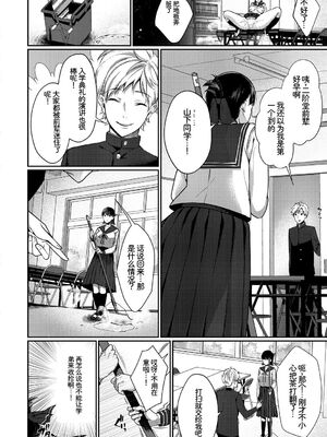 [アンソロジー] この春、彼女と一緒に卒業しました〜ヘンタイ生徒会長編〜 [Sakura机翻汉化]_050_lvwm