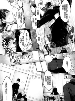 [アンソロジー] この春、彼女と一緒に卒業しました〜ヘンタイ生徒会長編〜 [Sakura机翻汉化]_059_fwxl