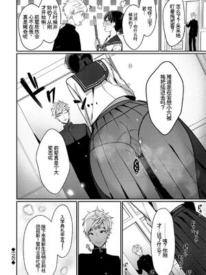 [アンソロジー] この春、彼女と一緒に卒業しました〜ヘンタイ生徒会長編〜 [Sakura机翻汉化]_064_embx