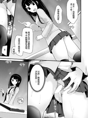 [アンソロジー] この春、彼女と一緒に卒業しました〜ヘンタイ生徒会長編〜 [Sakura机翻汉化]_081_kbfv