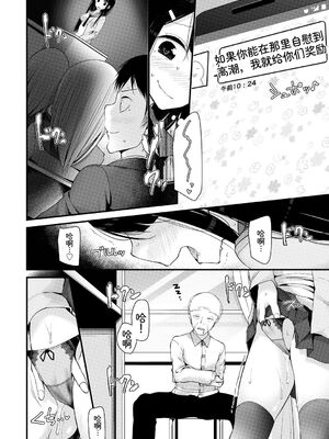 [アンソロジー] この春、彼女と一緒に卒業しました〜ヘンタイ生徒会長編〜 [Sakura机翻汉化]_082_btuc