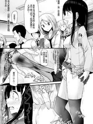 [アンソロジー] この春、彼女と一緒に卒業しました〜ヘンタイ生徒会長編〜 [Sakura机翻汉化]_083_lsxu