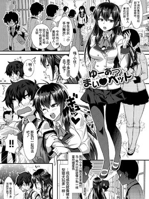 [アンソロジー] この春、彼女と一緒に卒業しました〜ヘンタイ生徒会長編〜 [Sakura机翻汉化]_093_ddcv