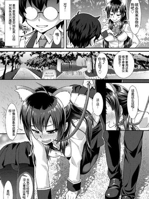 [アンソロジー] この春、彼女と一緒に卒業しました〜ヘンタイ生徒会長編〜 [Sakura机翻汉化]_095_aioc