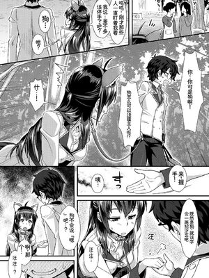 [アンソロジー] この春、彼女と一緒に卒業しました〜ヘンタイ生徒会長編〜 [Sakura机翻汉化]_096_otsk