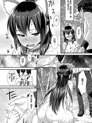 [アンソロジー] この春、彼女と一緒に卒業しました〜ヘンタイ生徒会長編〜 [Sakura机翻汉化]_098_sijq