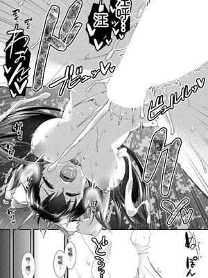 [アンソロジー] この春、彼女と一緒に卒業しました〜ヘンタイ生徒会長編〜 [Sakura机翻汉化]_111_ywlh