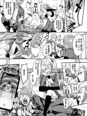 [アンソロジー] この春、彼女と一緒に卒業しました〜ヤンキー系JK編〜 [Sakura机翻汉化]_004_xewt