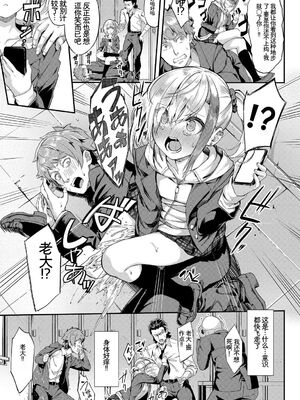 [アンソロジー] この春、彼女と一緒に卒業しました〜ヤンキー系JK編〜 [Sakura机翻汉化]_005_xfek