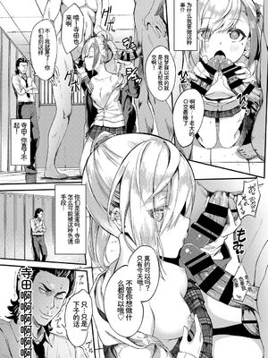 [アンソロジー] この春、彼女と一緒に卒業しました〜ヤンキー系JK編〜 [Sakura机翻汉化]_007_vwlk