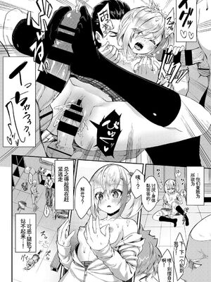[アンソロジー] この春、彼女と一緒に卒業しました〜ヤンキー系JK編〜 [Sakura机翻汉化]_014_hbbp