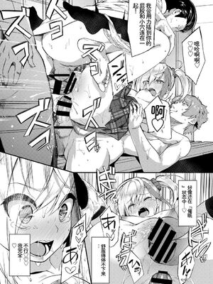 [アンソロジー] この春、彼女と一緒に卒業しました〜ヤンキー系JK編〜 [Sakura机翻汉化]_020_jtpt