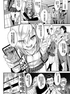 [アンソロジー] この春、彼女と一緒に卒業しました〜ヤンキー系JK編〜 [Sakura机翻汉化]_022_deyt