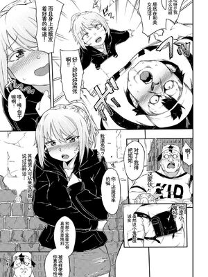 [アンソロジー] この春、彼女と一緒に卒業しました〜ヤンキー系JK編〜 [Sakura机翻汉化]_025_gaxj