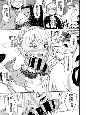 [アンソロジー] この春、彼女と一緒に卒業しました〜ヤンキー系JK編〜 [Sakura机翻汉化]_027_wxhm