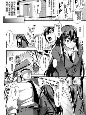 [アンソロジー] この春、彼女と一緒に卒業しました〜ヤンキー系JK編〜 [Sakura机翻汉化]_044_vkau